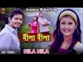 Download Lagu NILA NILA DUSOKUTE | JAANMONI FEATURE FILM | ASSAMESE MUSIC VIDEO | ZUBEEN GARG | PRIYANKA BHARALI