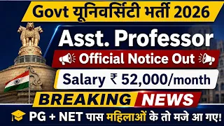  govt assistant professor vacancy 2026 government assistant professor recruitment notice 2026out 