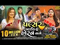 Download Lagu Pulsar Bike Nu Horan Vage || Janu Solanki || Bhikhal Thakor || New Gujarati Trending Song 2023