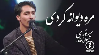 شکر الله نوری مره دیوانه کردی  شکر الله نوری مره دیوانه کردی