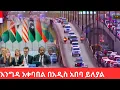 Celebrating Addis Ababa The New World Class City African Pride 39th AU Summit