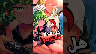 مين أكثر شخصيات فعلا بتحترم سايتاما في OnesPunch Man 