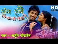 Download Lagu Sang Sangai Saheko || Arjun Pokharel || || Jau Hinda Pokhara || Nepali Movie Original HD Audio Song