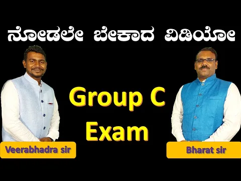 Download MP3 Discussion with #Group C Topper Veerabhadra sir and #Bharat sir