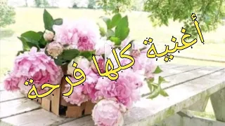 هالله هالله ياصباياويابنات أغنية كلها فرحة وبهجة بالدف روووعة Positivewhispers102  هالله هالله ياصباياويابنات أغنية كلها فرحة وبهجة بالدف روووعة Positivewhispers102