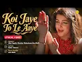 Koi Jaye To Le Aaye | Ghatak | Lyrical video | Alka Yagnik | Shankar Mahadevan | Anu Malik