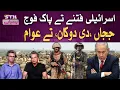Download Lagu Pakistan Army Kills Over 50 Terrorists | Politicians Criticise Judges For Their Pay and Perks