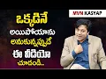 Download Lagu How to Overcome Loneliness? By MVN Kasyap || Best Tips To Overcome Loneliness || Mr Nag