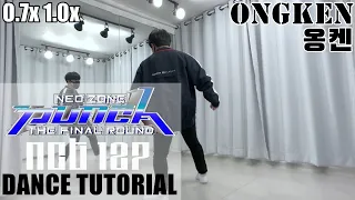 Download NCT 127 엔시티 127 'Punch' Dance Tutorial Mirrored Slow 안무 거울모드 느리게 MP3