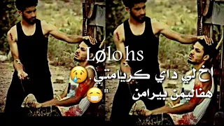 اغنية كردية حزين حالات واتس اب   اخ لي داي        طلب مشترك  دندنها
