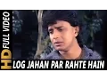 Download Lagu Log Jahan Par Rahte Hain (Sad) | Mohammed Aziz | Pyaar Ka Mandir 1988 Songs| Mithun Chakraborthy