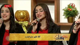 ترنيمه اتولد اتولد المرنم فادي حنا وفريق المواهب السماويه في برنامج جه وقتك قناه الكرمه 