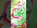 Download Lagu Ya Habibi Ya Muhammad ﷺ – Islamic Nasheed for the Heart