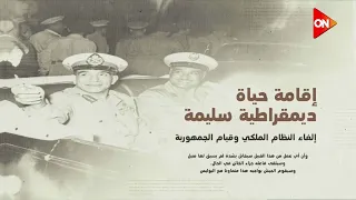 بيان ثورة 23 يوليو 1952 بصوت الرئيس الراحل محمد أنور السادات 