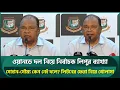 Download Lagu সোহান কেন আবারও অবহেলিত? সৌম্যকে না রাখা ও ওয়ানডে দলের সব চমকের ব্যাখ্যা দিলেন লিপু | Sohan | Soumya