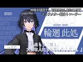 Lagu 「此処」キャラクター紹介トレーラー【神椿市建設中。VIRTUAL REALITY】