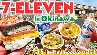 Download Japanese convenience store / 7-Eleven limited foods and drinks in Okinawa, Japan MP3