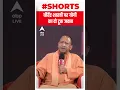 Download Lagu धीरेंद्र शास्त्री पर योगी का दो टूक जवाब #shorts