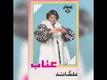 علشانه