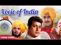 Lagu VOICE OF INDIA - Manoj Kumar Desh Bhakti Songs | Mahendra Kapoor | Independance Day Songs