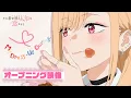 Download Lagu TVアニメ「その着せ替え人形は恋をする」Season 2│スピラ・スピカ「アオとキラメキ」オープニング映像
