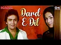 Lagu Darde Dil Darde Jigar Dil Mein Jagaya | Karz |Rishi Kapoor, Tina |Mohammed Rafi|80s Hits Hindi Songs