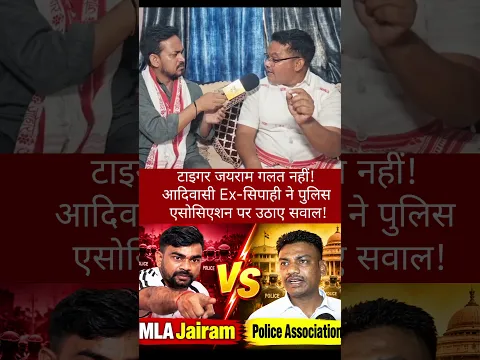 Jairam Mahto के साथ आदिवासी सिपाही! #jharkhandnews #jairammahto #shorts