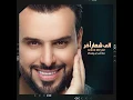 الى شعار أخر