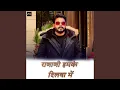 Download Lagu Rajaji Humke Dilwa Mein