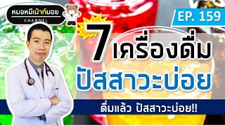 เครื่องดื่มชูกำลังกับกาแฟต่างกันอย่างไรในเรื่องของฤทธิ์ต่อการปัสสาวะ