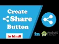 Create Share Button Android How to create Share Button in Android Android Development Tutorial