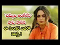 Chamkeela Angeelesi - Singer: RAM MIRIYALA, DHEE