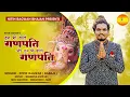 Download Lagu Hum bhi bole Ganpati or Tum bhi Bolo Ganpati || गणेश चतुर्थी स्पेशल || Nitin Bagwan Bhajan ||