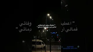 اعطيتك سيفي لأريك وفائي فمالي أرى سيفي تملأه دمائي 