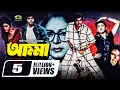 Download Lagu Amma | আম্মা | Full Movie | Manna | Diti | Misa Sawdagar | Super Hit Bangla Movie