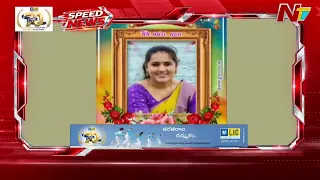Speed News | 10 PM News Headlines | 08-09-2026 | NTV Telugu