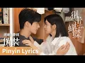 Lagu 【Pinyin Lyrics】Sniper Butterfly《狙击蝴蝶》｜《伪装》 by Cao Yang #曹杨 #caoyang #cdrama #ost