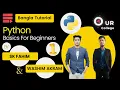1 Python Tutorial Bangla Variable Print and User Input Our College