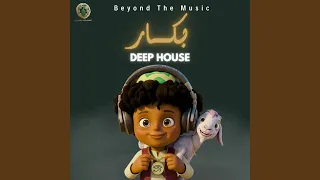 بكار                       دندنها