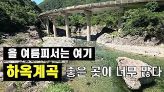 사계절 모두 다 와보고 싶은 죽장로와 하옥계곡 썸네일