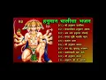 Download Lagu Hanuman Chalisa Bhajans