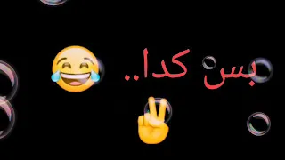 امينه لو متجوزتوش برصاكو هتجوزو من وراكو   دندنها