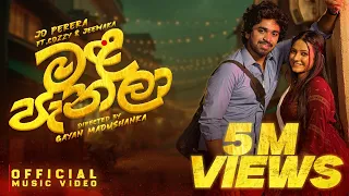 Jo Perera Mala Panala මළප නල Ft Cozzy Jeewaka Official Music Video 
