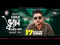 Download Lagu Samz Vai | Tore Vule Jawar Lagi | তোরে ভুলে যাওয়ার লাগি | Bengali Song | 2019
