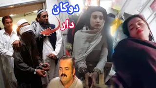 Dokan Dar Aw Duwa Jena Kai Pashto Video Tamatar Lala 