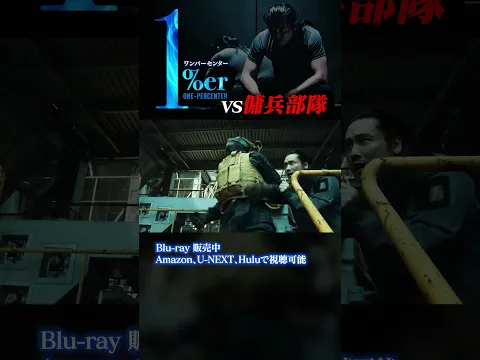 vs傭兵部隊