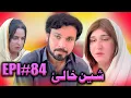 Lagu SHEEN KHALY EPISODE 84 NEW DRAMA BY GULL KHAN VINES 2025