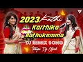 Download Lagu 2023 Bathukamma Dj Song||Kathi Karthika Bathukamma Dj Remix Song||Telangana Folk Dj Song||#Trending