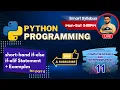 Python short-hand if-else Statement Class 11 ICS PTB Chapter 2 Conditional Statements P