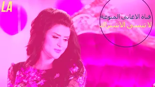 حصريا سلمى رشيد قد المطر 2018 